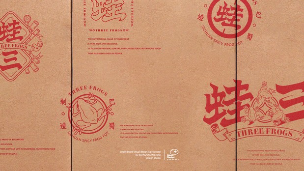 蛙三|炭烧蛙连锁餐厅品牌视觉