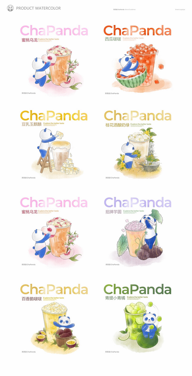 茶百道2023IP形象升级