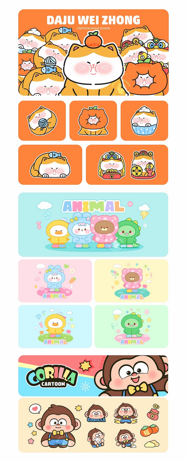原创IP卡通形象合集