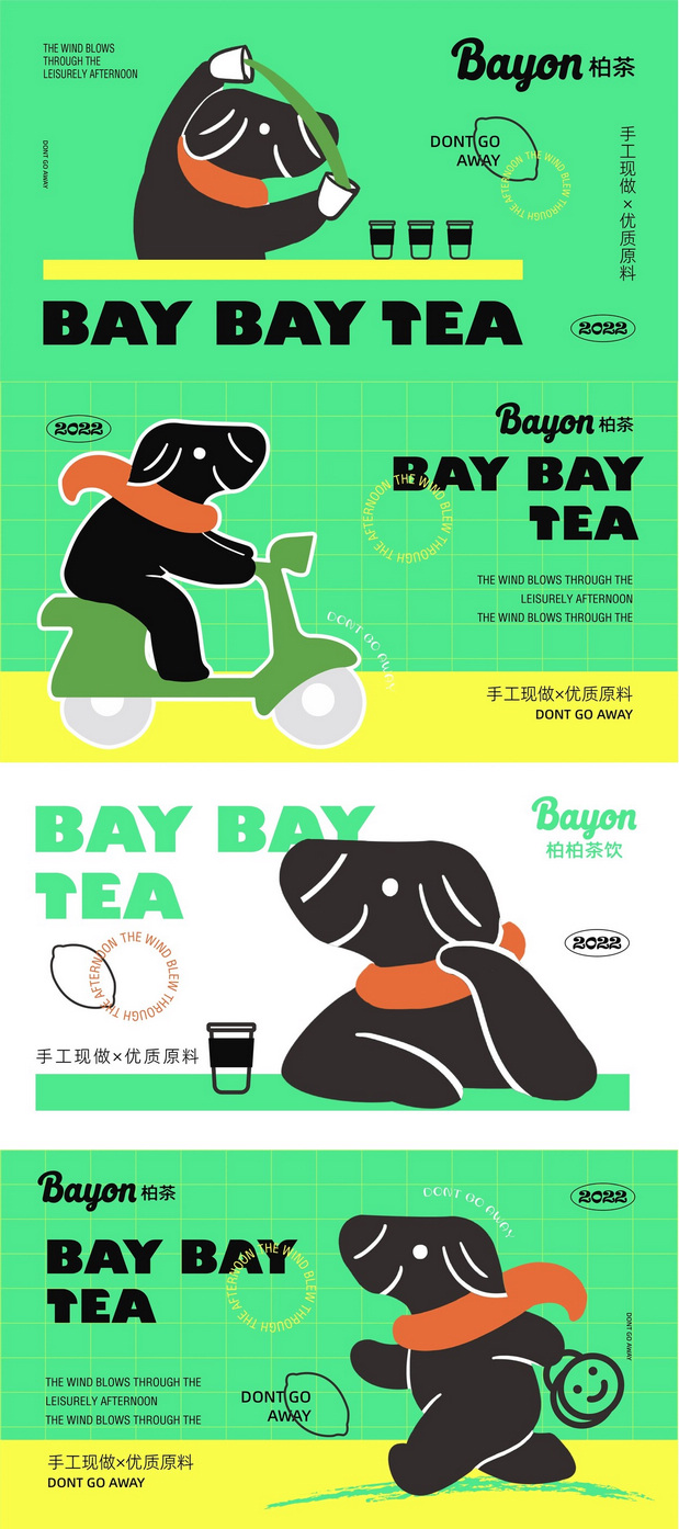 BAYBAYTEA品牌设计标志设计