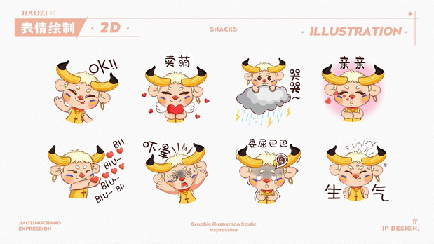 3D吉祥物：内蒙古特产骄子牧场的品牌形象