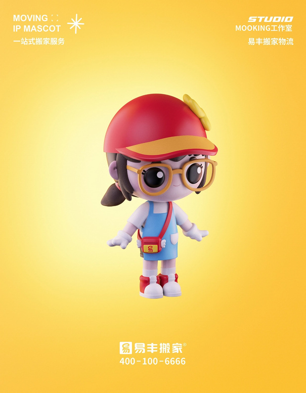 易丰xMooking搬家IP代言人