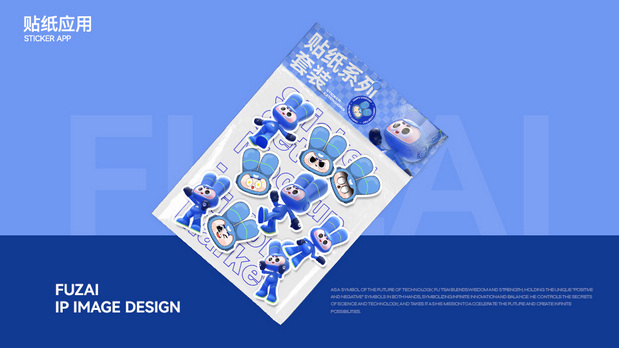 福仔IP形象设计 | 机器人