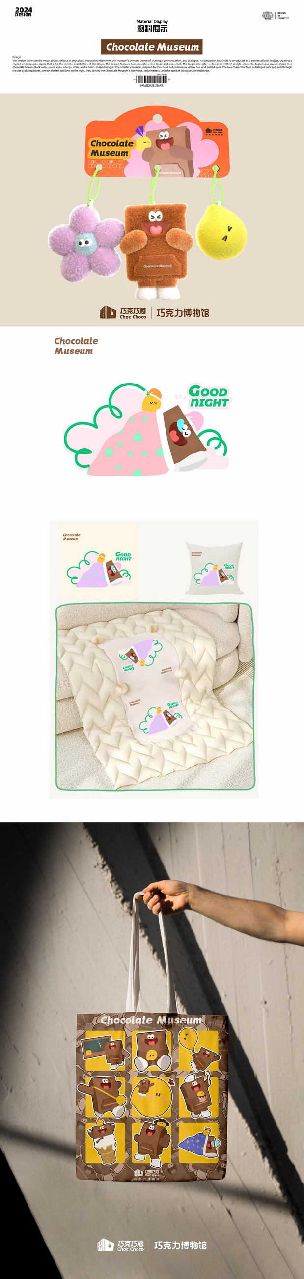 巧克力品牌IP设计