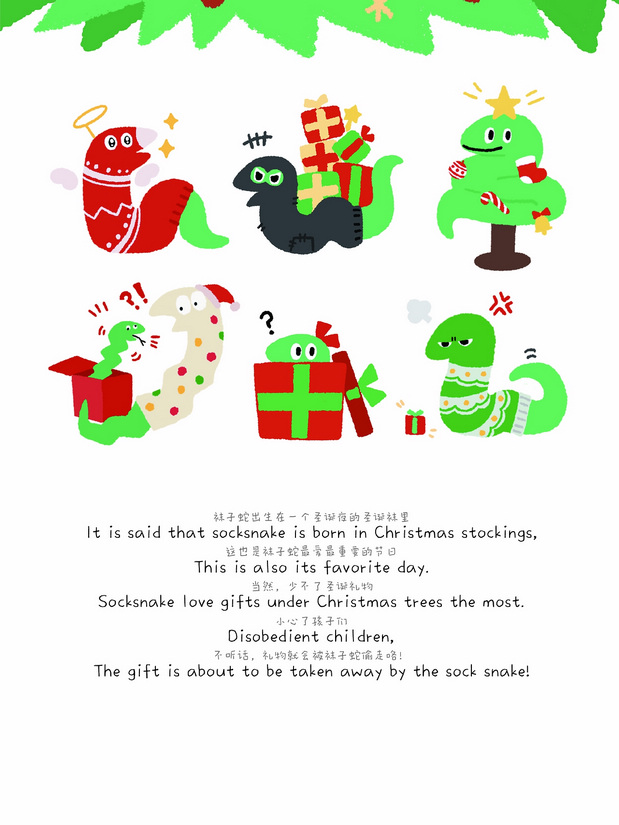 SOCKSNAKE 蛇年IP 原创IP