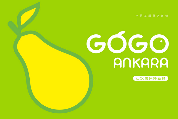 果汁品牌VI设计
