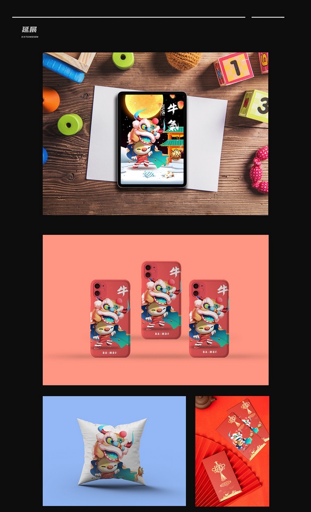 吉祥物设计-3D伪立体步骤