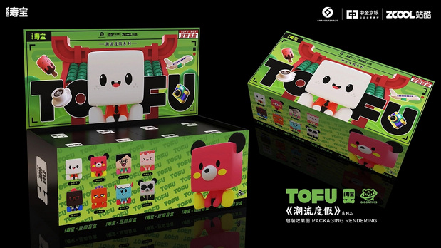 千年楚都-豆腐文创潮玩