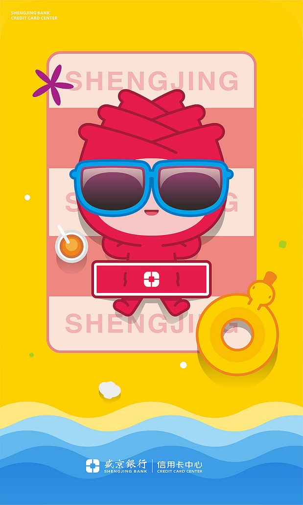 盛京银行信用卡中心吉祥物