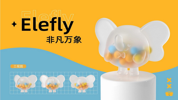 小蝶象Elefly|华润万象生活IP