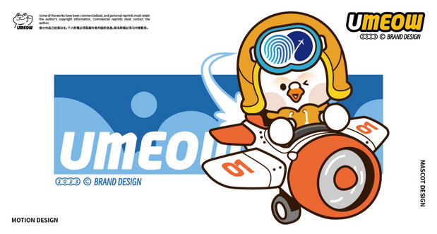 新达陆IP形象设计方案