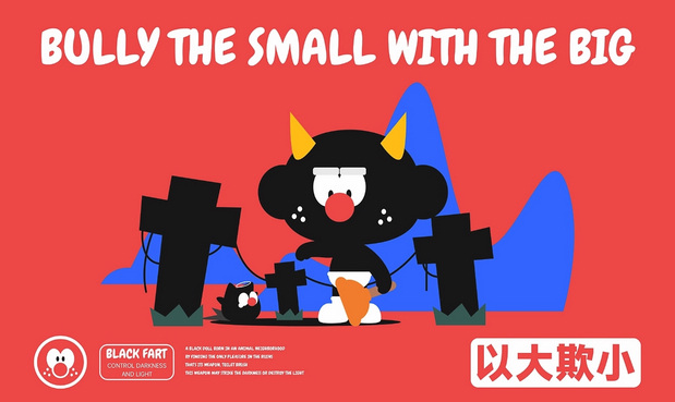 我是黑屁屁 BLACK PIPPI