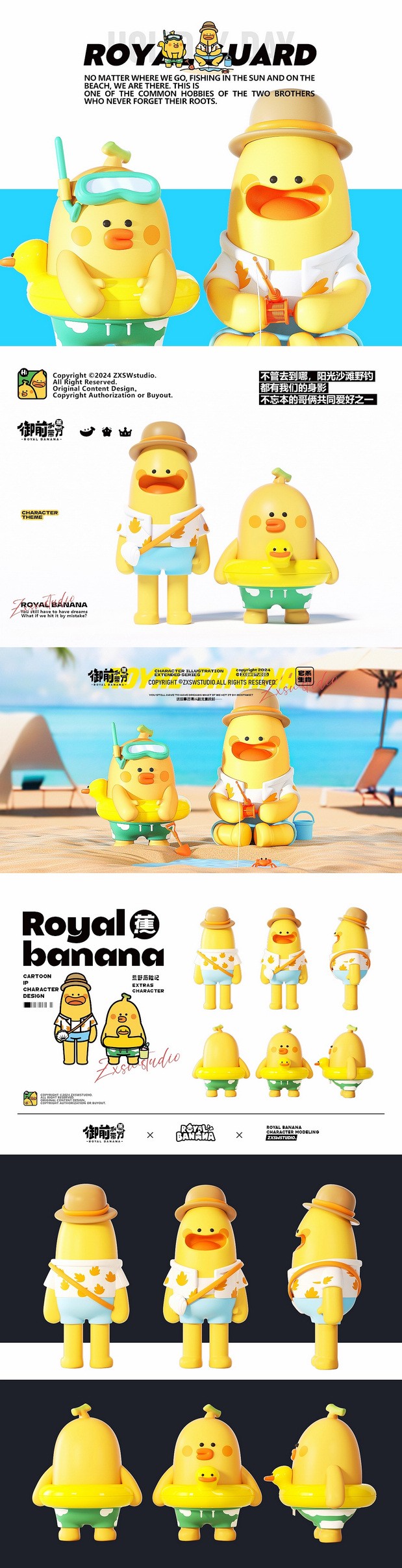 北哥和蕉小米的跑龙套故事