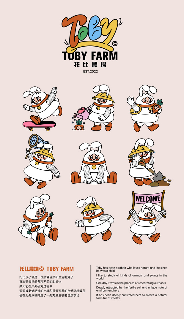 托比农场TOBY FARM|品牌视觉