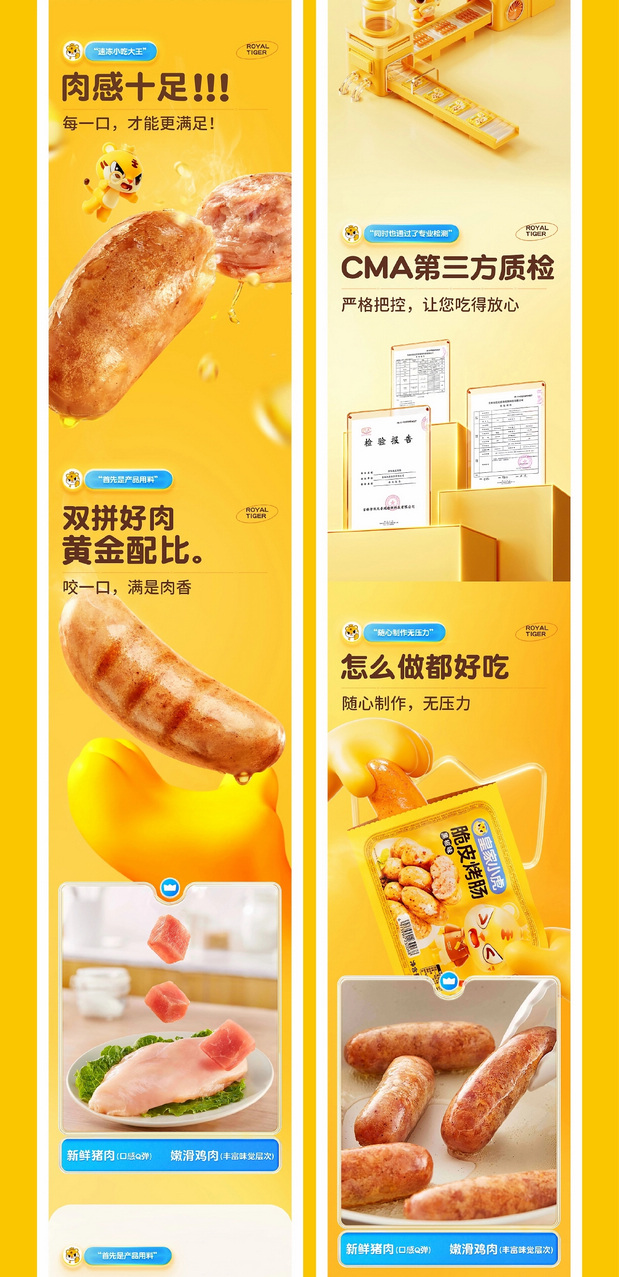 皇家小虎 × 杰视帮