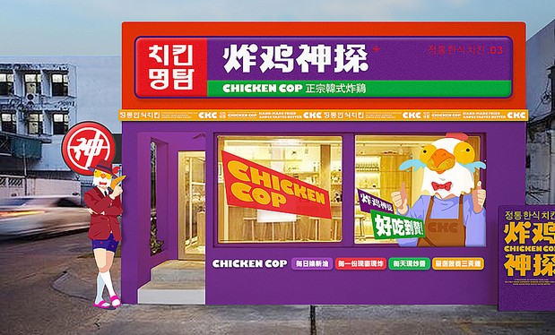 宇宙波 x 炸鸡神探