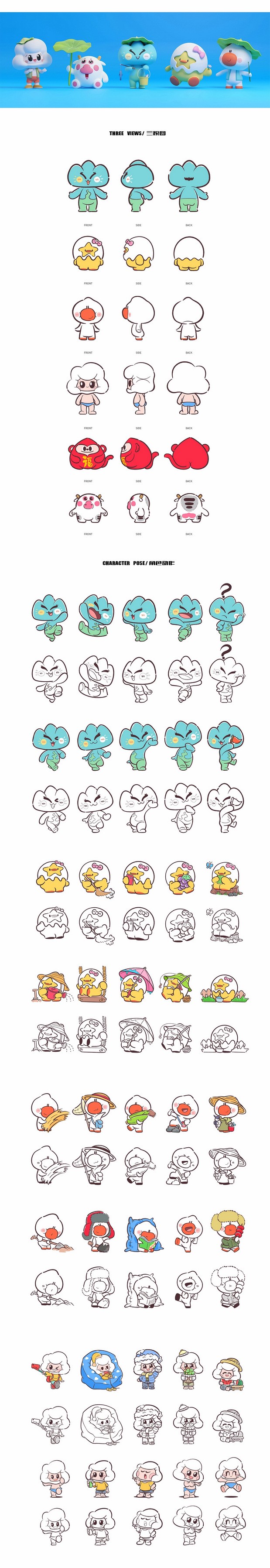 乡村振兴ip小队