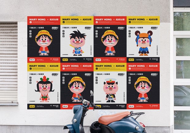 玛丽.哄 | 原创IP设计