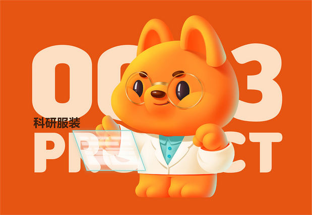 尚智原创IP形象|劲仔概念IP