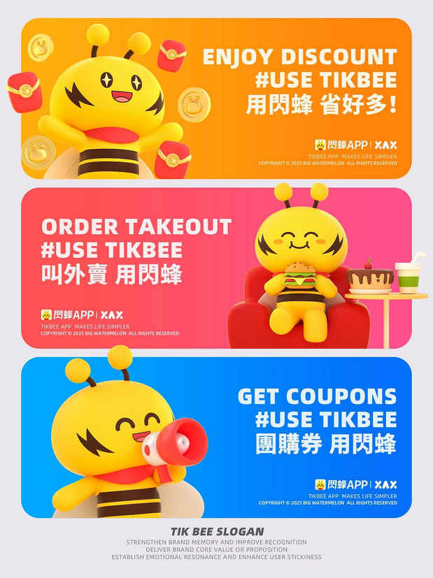 TikBee丨闪蜂IP形象
