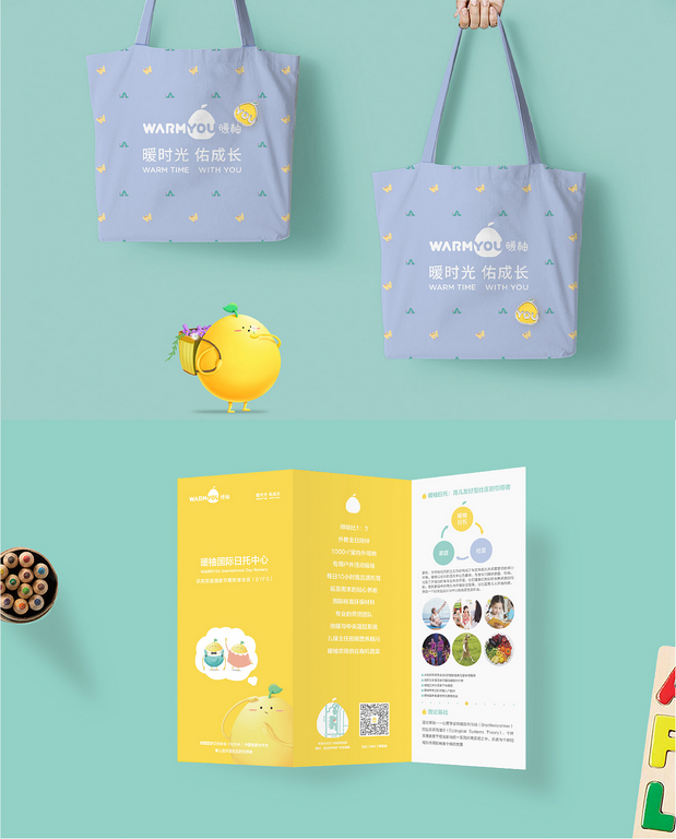 托育品牌形象策划