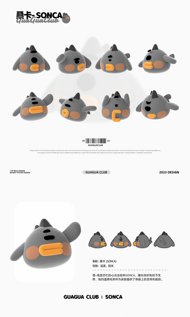 3D吉祥物：呱呱俱乐部-品牌ip家族设计
