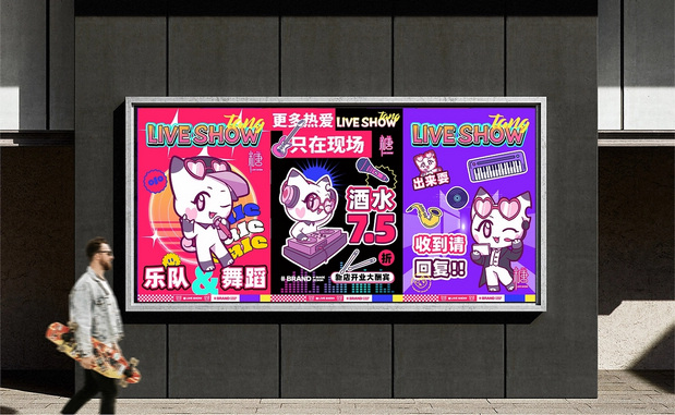 糖·live show|音乐酒吧IP