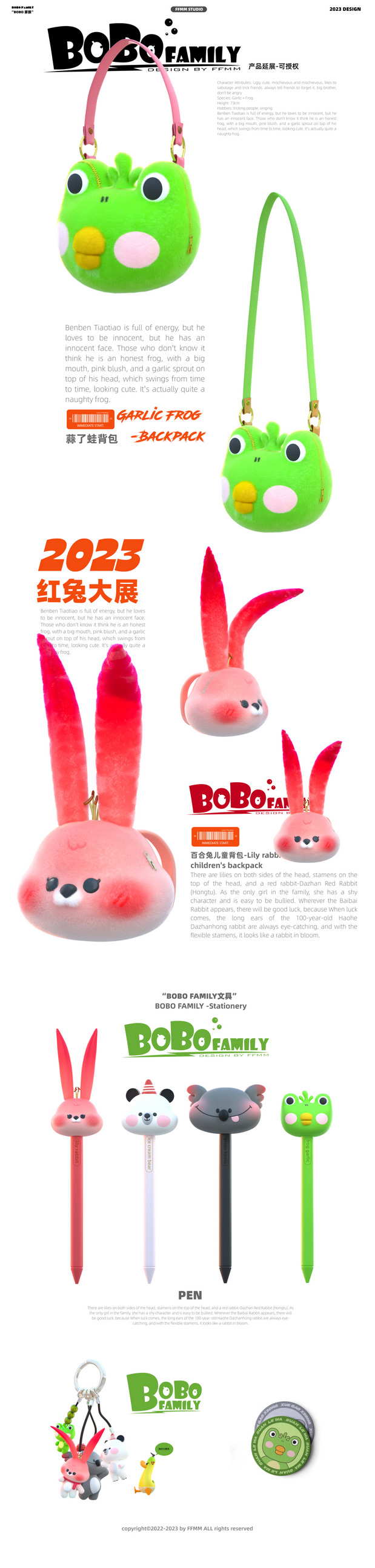 原创IP设计|BOBO家族ip设计