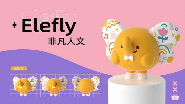 小蝶象Elefly|华润万象生活IP