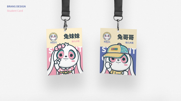 米兔贝贝幼儿园形象设计