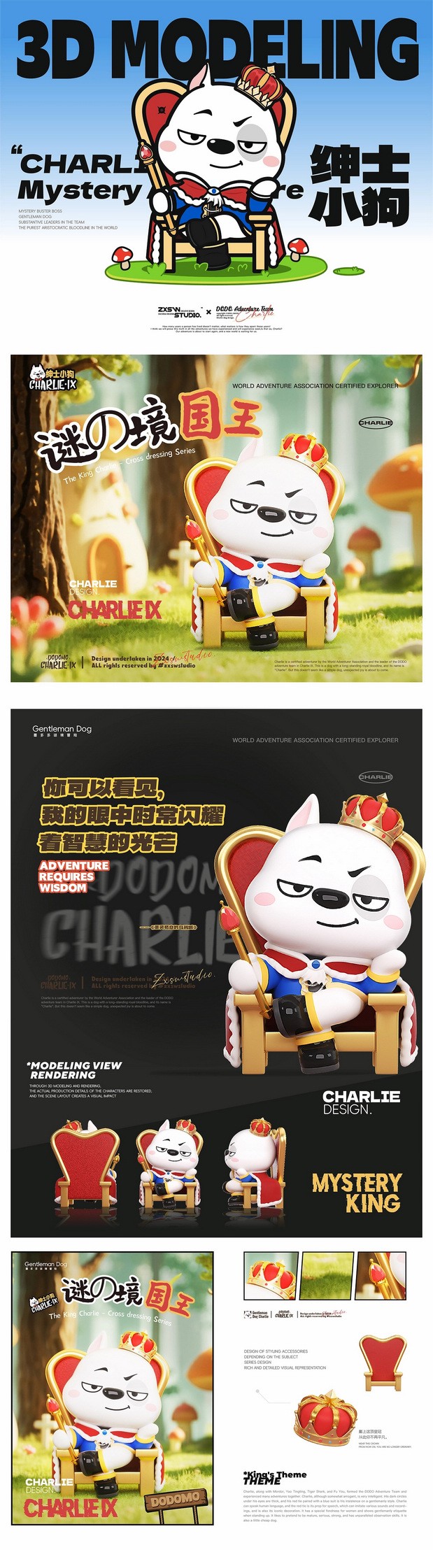 绅士小狗|墨多多谜境冒险角色