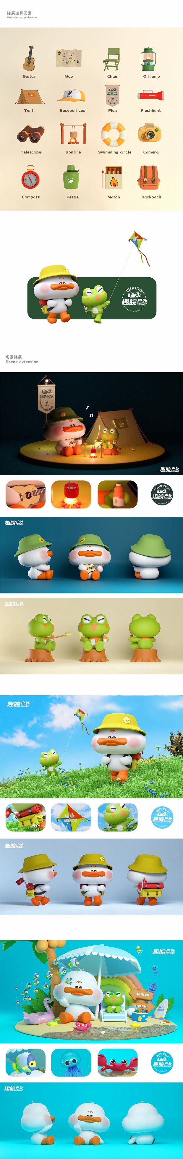 趣皖户外—棒棒鸭&顶呱呱