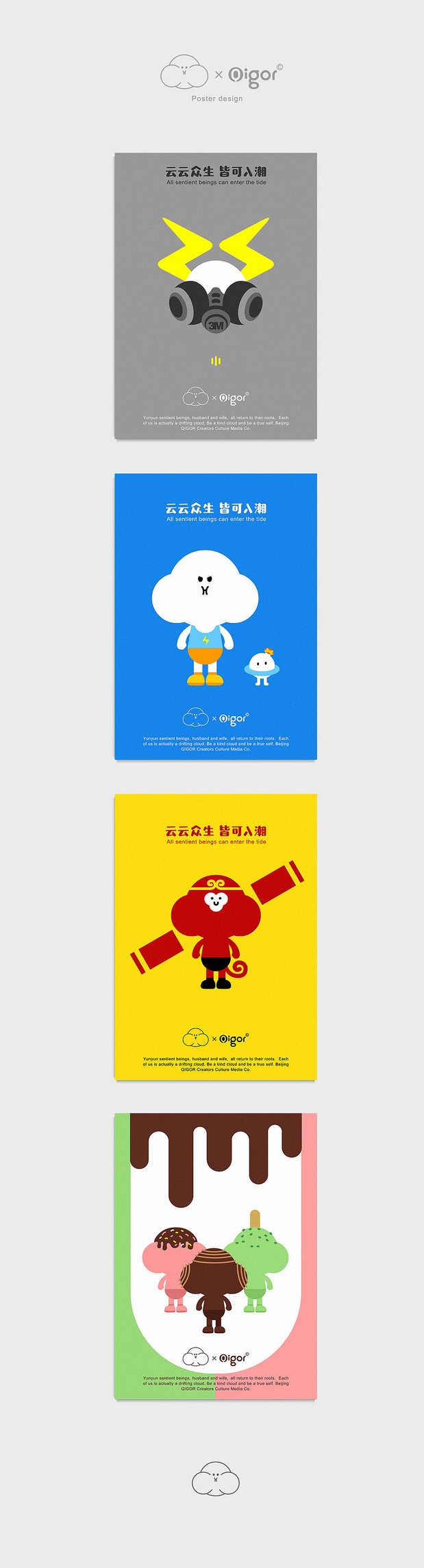 奇朵朵IP潮玩设计