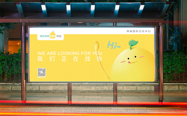 托育品牌形象策划