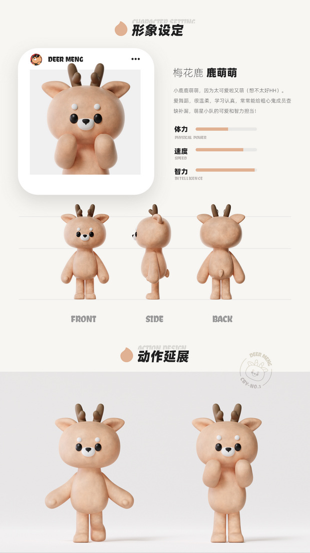 长白山萌星小队