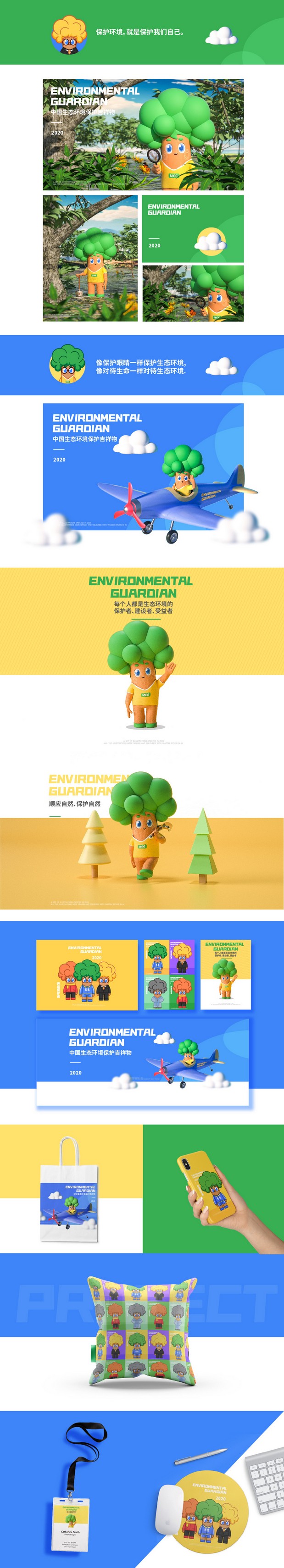 小树卡通形象设计