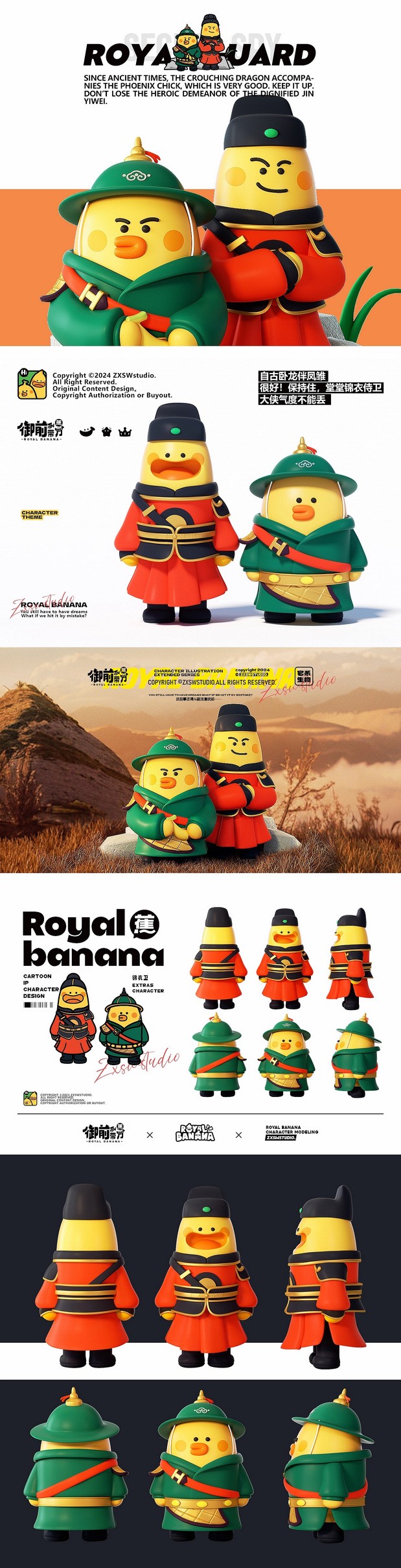 3D吉祥物：北哥和蕉小米的跑龙套故事