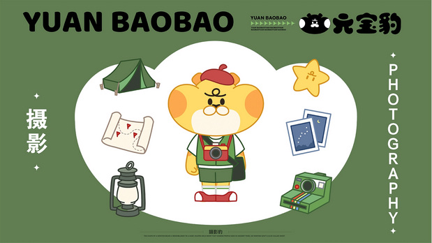 元宝豹IP设计&表情包设计