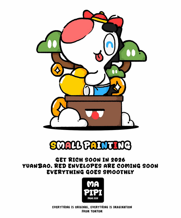 大家好我是来自2026年的马皮皮