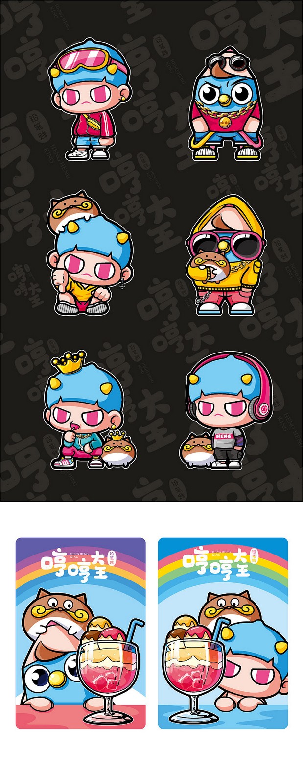 铅笔贱的哼哼大王