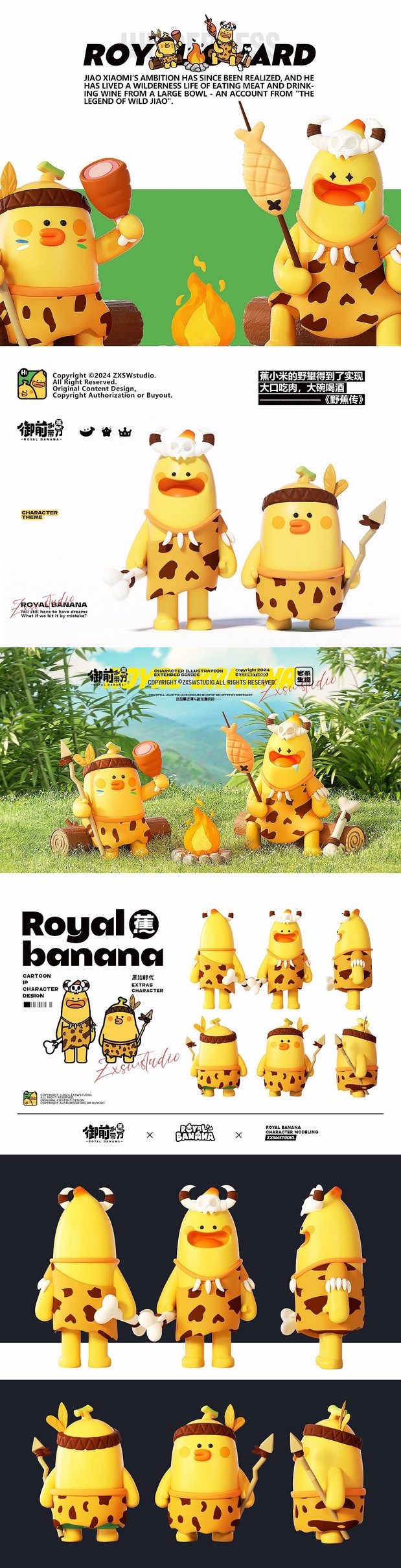 北哥和蕉小米的跑龙套故事