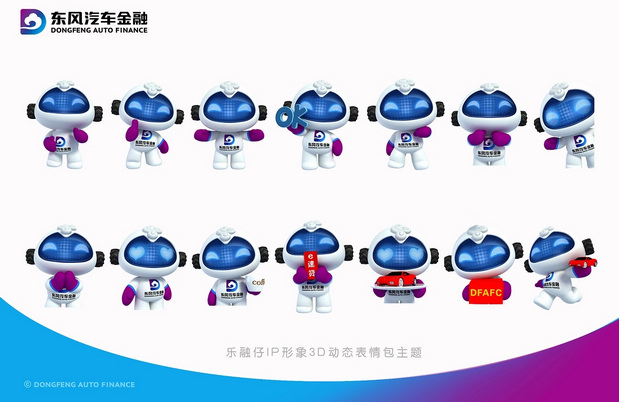 东风汽车金融IP乐融仔3D设计