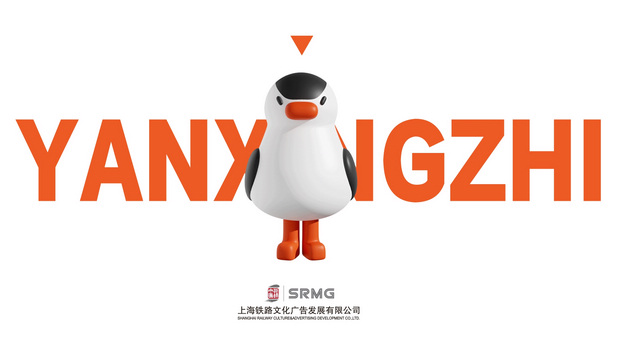长三角铁路文创品牌IP