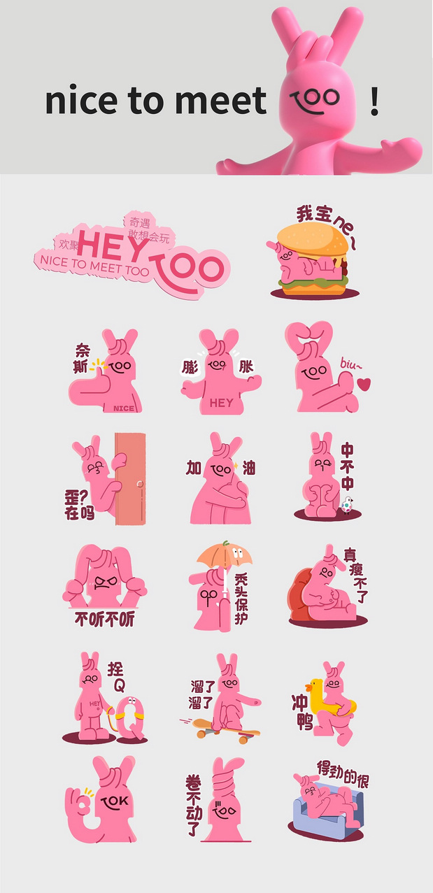 HeyToo|正弘汇商场IP设计