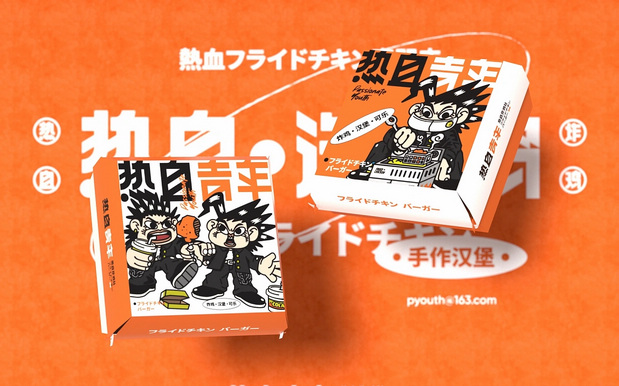 vi 炸鸡 汉堡品牌设计