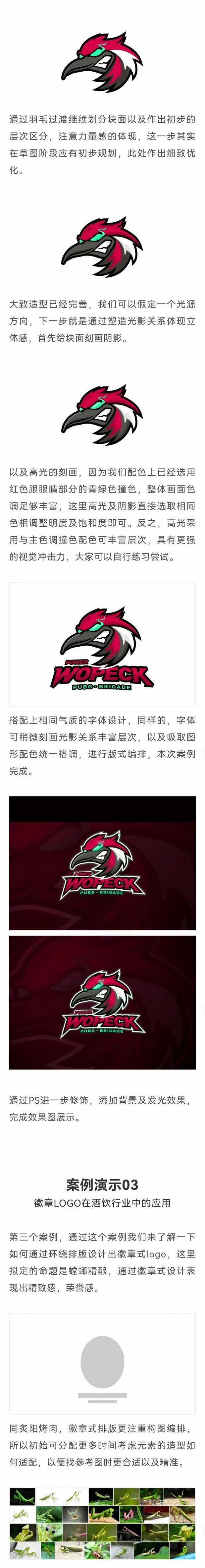 徽章类的LOGO怎么设计