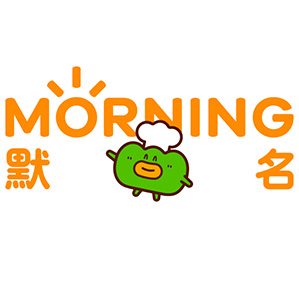 MORNING默名蛋糕 /><img fetchpriority=
