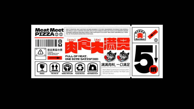 整点彩蛋X肉食大满贯Pizza品牌