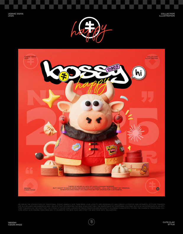 十二生肖の松弛派对开箱啦