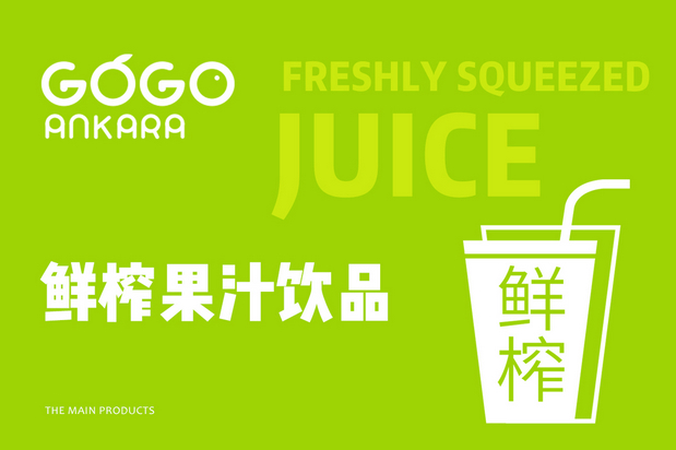 果汁品牌VI设计
